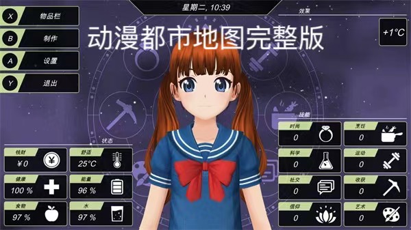 动漫都市游戏 Anime City  地图完整版