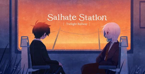 「终焉车站黄昏电铁-Twilight Railway」-剧情优秀忧郁沉静文字冒险游戏续作