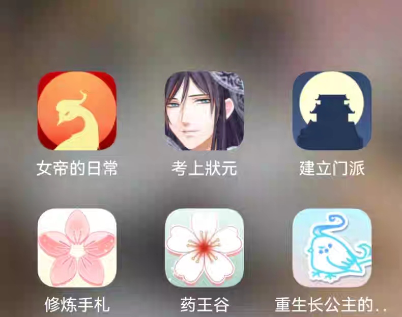 女帝的日常6部合集 考上状元 建立门派 修炼手札 药王谷 重生长公主