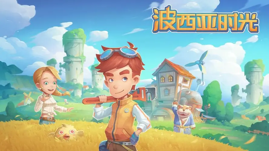 波西亚时光 My Time at Portia