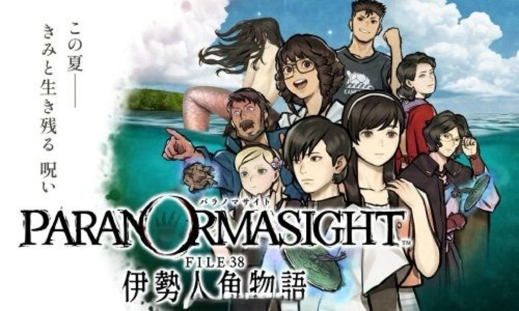 灵视异闻 FILE38 伊势人鱼物语 PARANORMASIGHT: TMC