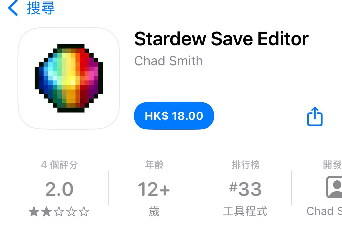 星露谷物语修改器编辑器 Stardew Save Editor