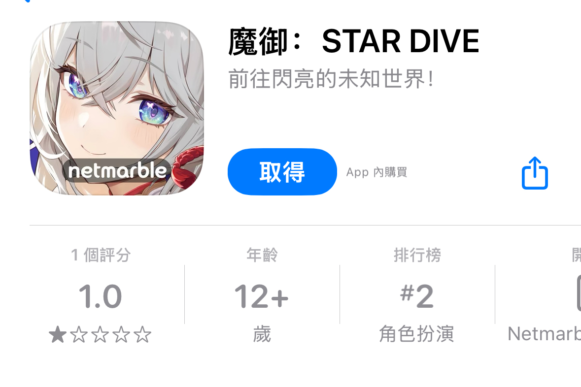 魔御 : STAR DIVE手游