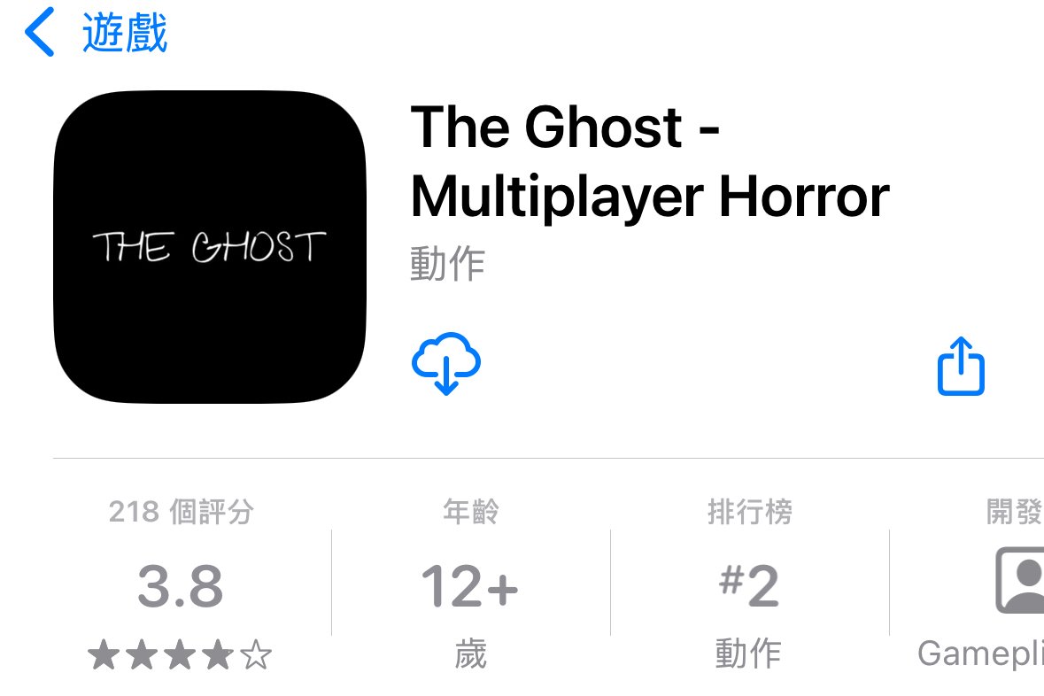 鬼魂多人联机游戏theghost