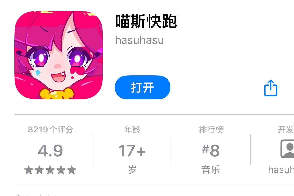 喵斯快跑全曲包解锁