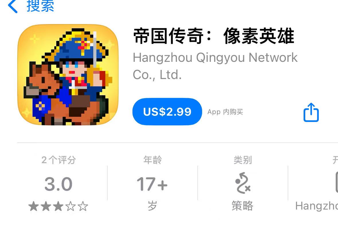 帝国传奇 ：像素英雄回合制策略游戏