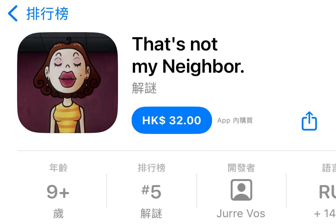 那不是我的邻居That’s not my Neighbor.