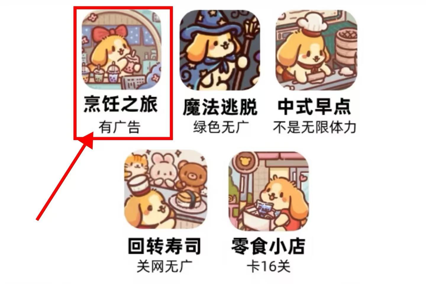 狗狗游戏系列合集5部