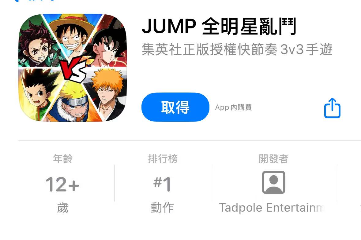 JUMP全明星乱斗手游