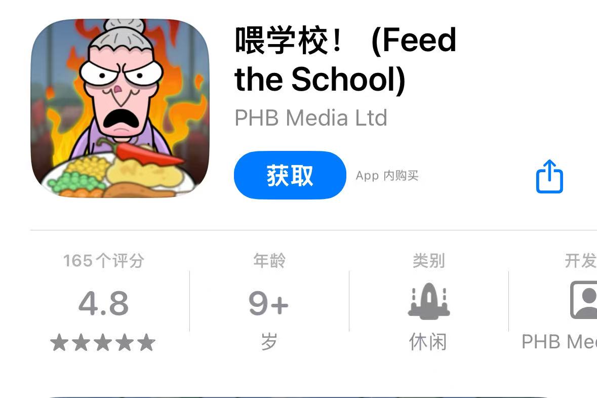 喂学校！（Feed the School)烹饪+恶作剧游戏