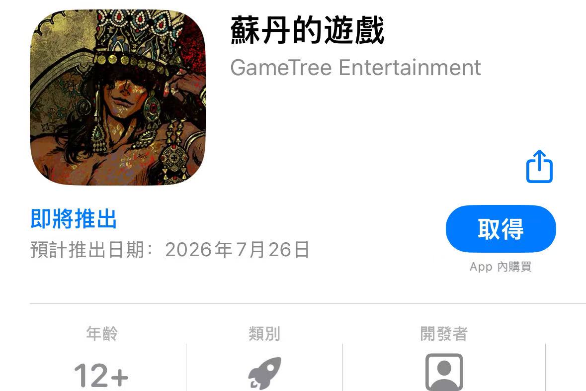 苏丹的游戏移动版卡牌策略游戏