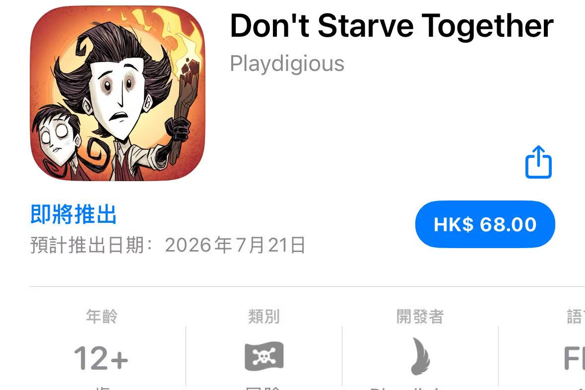 饥荒手游联机版Don’t Starve Together