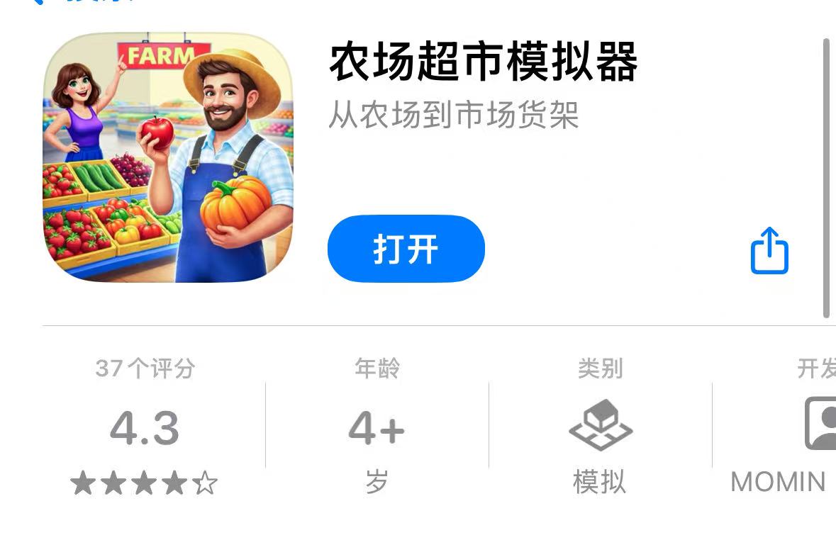 农场超市模拟器仅提供下载，不含去广告和内购，可以断网无广