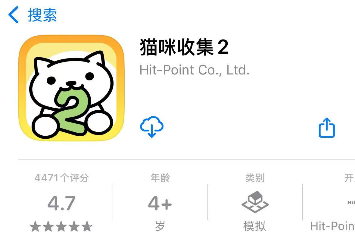 猫咪收集2游戏休闲游戏