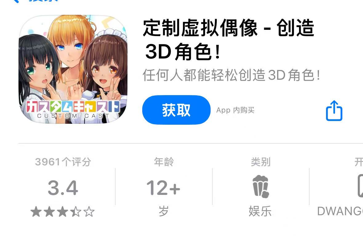 定制虚拟偶像-创造3D角色!