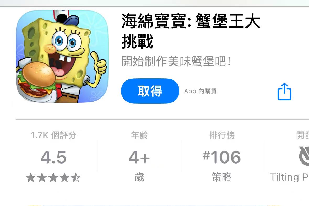 海绵宝宝大闹蟹堡王烹饪模拟经营游戏