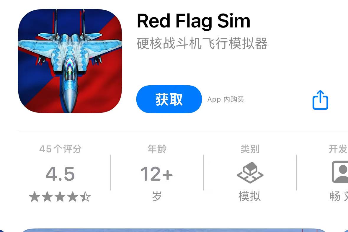 红旗模拟器Red Flag Sim 现代军事航空模拟游戏