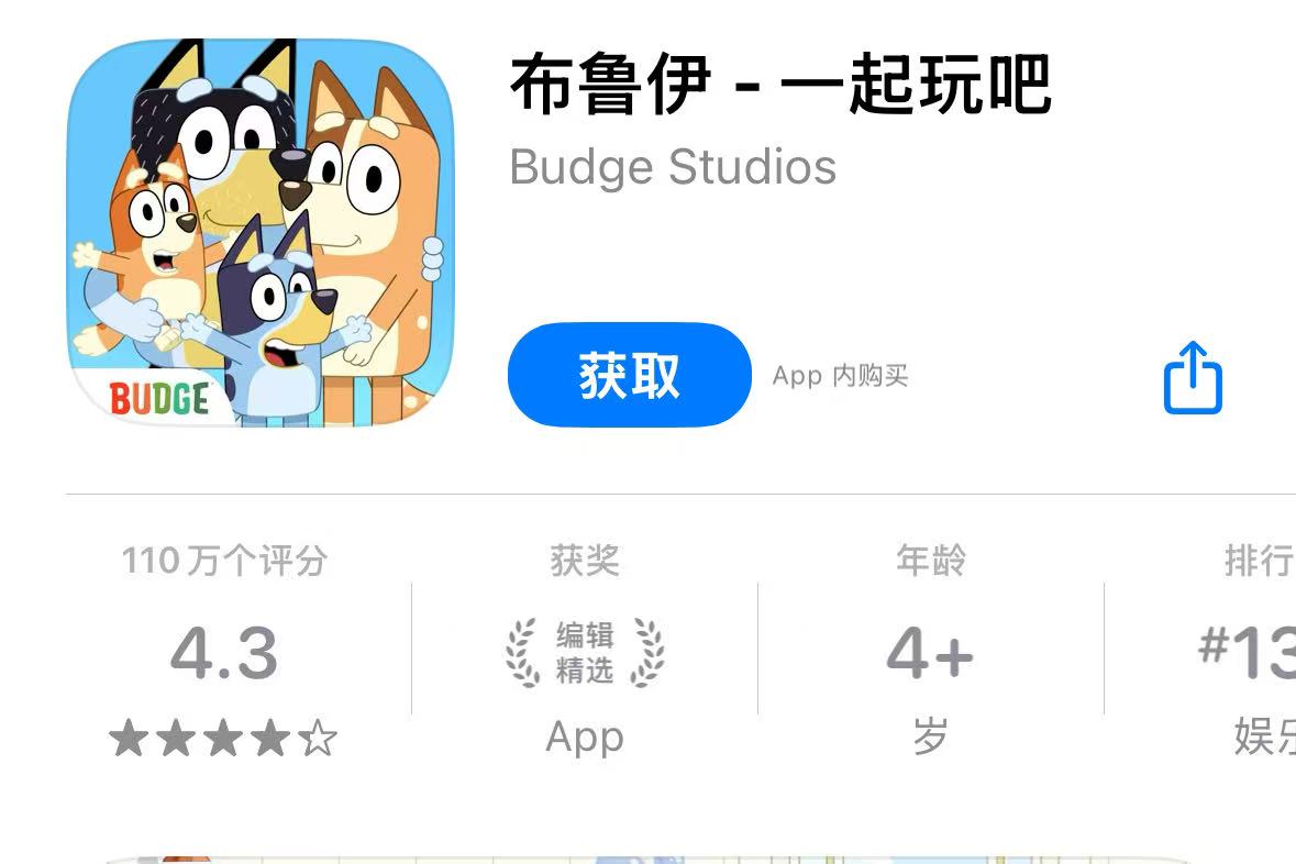布鲁伊一起玩吧完整版1年会员