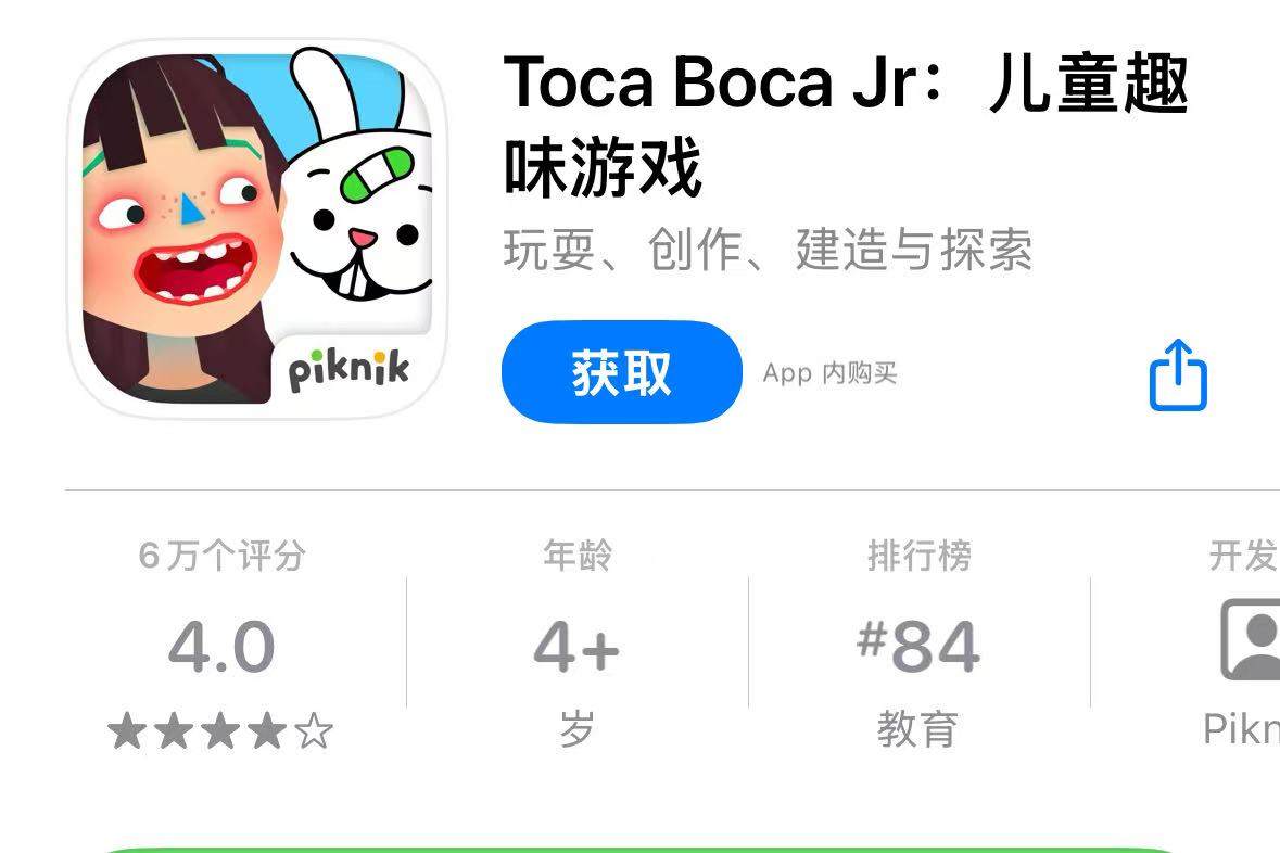 Toca Boca Jr： 儿童趣味游戏托卡厨房系列